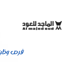 شركة الماجد للعود