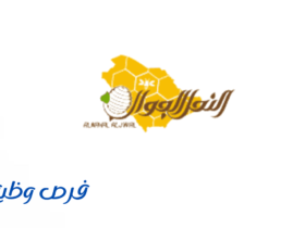 مؤسسة النحل الجوال