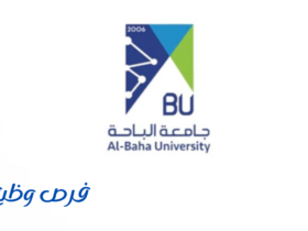 جامعة الباحة