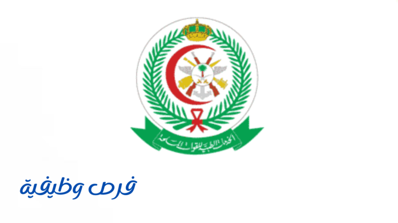 الخدمات الصحية بوزارة الدفاع