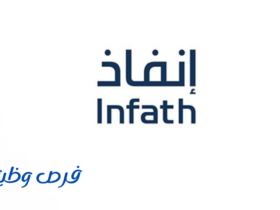 مركز الإسناد والتصفية (إنفاذ)