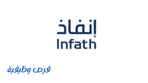 مركز الإسناد والتصفية (إنفاذ)