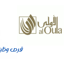 شركة أولى المحدودة