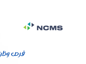 الشركة الوطنية للأنظمة الميكانيكية