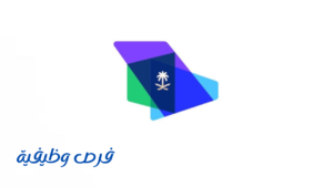 الهيئة الملكية