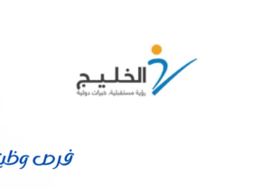 شركة الخليج للتدريب والتعليم