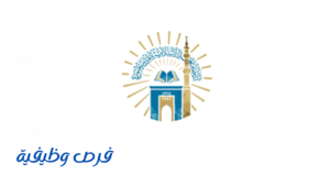 الجامعة الإسلامية