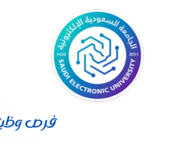 الجامعة السعودية الإلكترونية