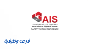 شركة العوجان للوازم الصناعة والخدمات