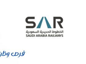 الخطوط الحديدية (سار)