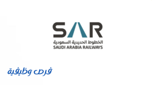 الخطوط الحديدية (سار)