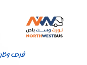 شركة نورث وست باص