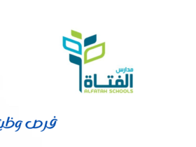 مدارس الفتاة الأهلية