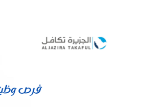 شركة الجزيرة تكافل