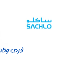 المصنع السعودي للكلور والقلويات