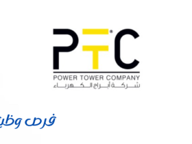 شركة ابراج الكهرباء للطاقة