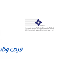 شركة الكحيمي