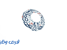 مستشفى الملك خالد التخصصي للعيون