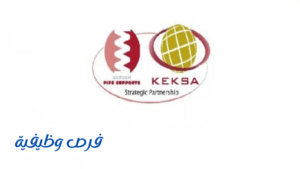 شركة مصنع الطاقة الكامنة (كيكسا)