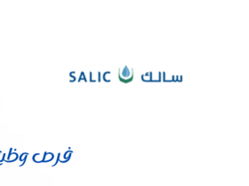 الشركة السعودية للاستثمار الزراعي (سالك) تعلن جامعة حفر الباطن⁩ عن إتاحة القبول في برامج الدراسات العليا للعام الجامعي 1446 هـ 🔺التفاصيل والتقديم: (https://job-ksa.net/28097/ )
