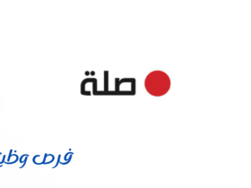 شركة صلة