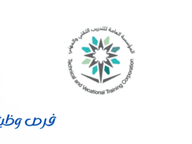 التدريب التقني بمنطقة المدينة المنورة