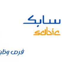 شركة سابك (SABIC)