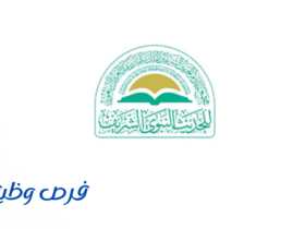 مجمع الملك سلمان للحديث النبوي الشريف