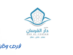 مدارس دار الفرسان