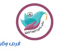 روضة رياحين الرفيعة الأهلية