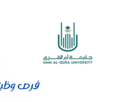 جامعة أم القرى