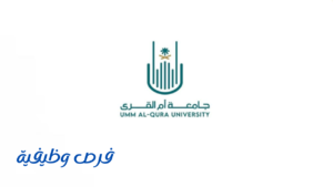 جامعة أم القرى