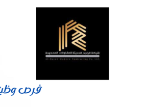 شركة الراجح الحديثة للمقاولات المحدودة