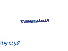 شركة التصنيع الوطنية