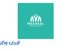 ‎مجمع مشعل الطبي العام