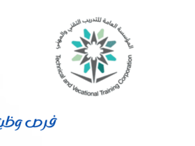 التدريب التقني