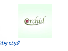 عيادة اوركيد للأسنان