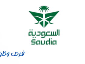 شركة الخطوط الجوية العربية السعودية