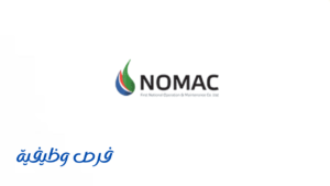 الشركة الوطنية الأولى للتشغيل والصيانة