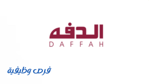 شركة الدفة