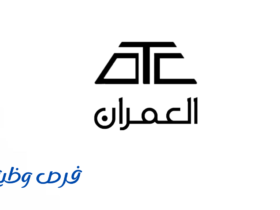 شركة بندر وصالح عبدالعزيز العمران