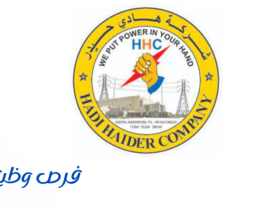 شركة صالح هادي ال حيدر وشريكه لخدمات الإعاشة و الإمداد و التموي