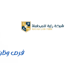 شركة راية للمحاماة