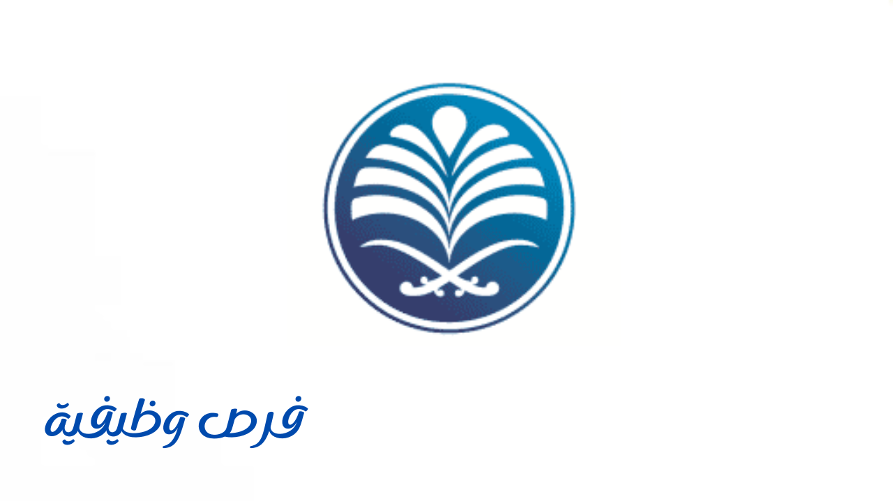 الشركة السعودية لشراكات المياه