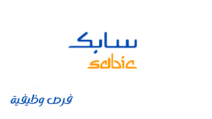 شركة سابك (SABIC)
