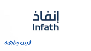 مركز الإسناد والتصفية (إنفاذ)