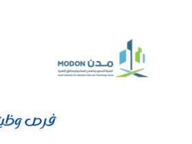 الهيئة السعودية للمدن الصناعية