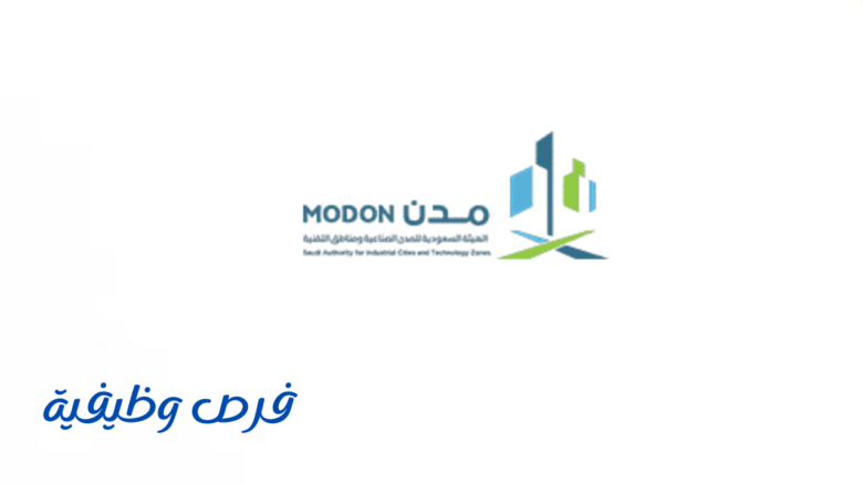 الهيئة السعودية للمدن الصناعية
