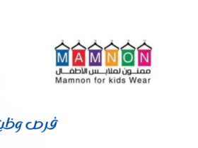 شركة ممنون المحدودة