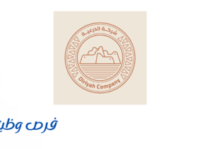 شركة الدرعية